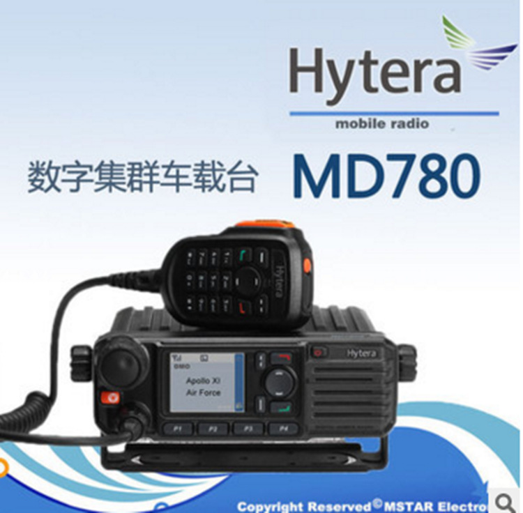Hytera/海能达专业数字车载台原装正品MD780数字模拟车载无线电台