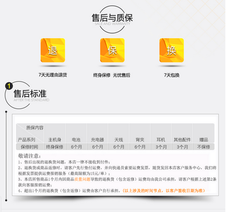售后图片.png